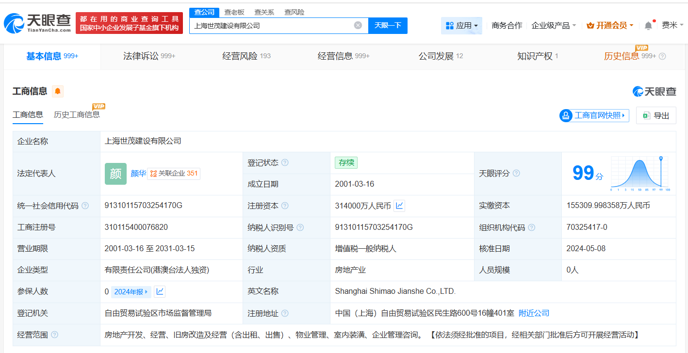 上海世茂建设等被执行11.2亿