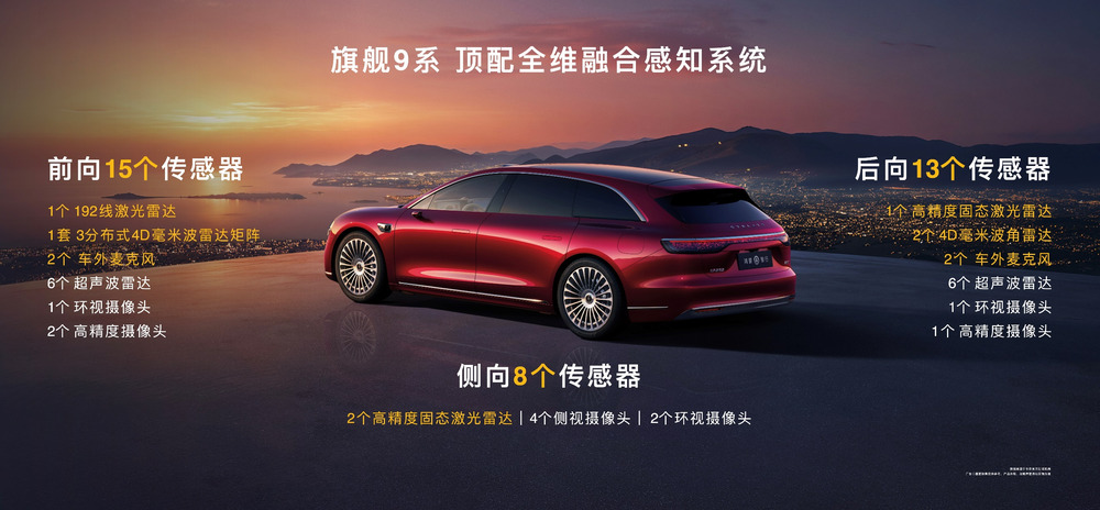 旗舰9系巅峰力作！享界S9T售价30.98万元起，9月21日开启交付