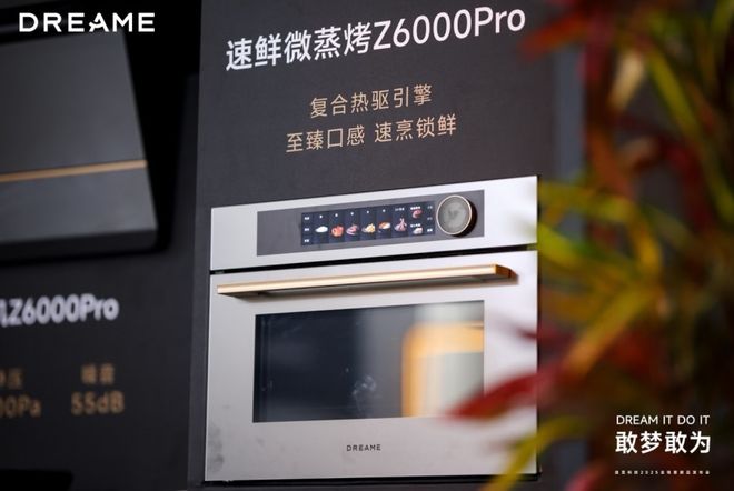 追觅科技30余款全场景新品发布，以系统能力奠定“技术流派”的最终胜利