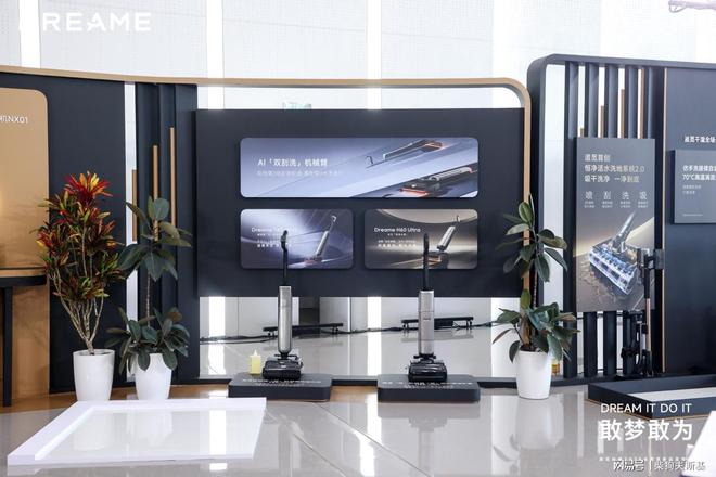追觅科技举办2025「敢梦敢为」发布会，发布超30款全场景重磅新品