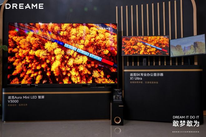 追觅科技30余款全场景新品发布，以系统能力奠定“技术流派”的最终胜利