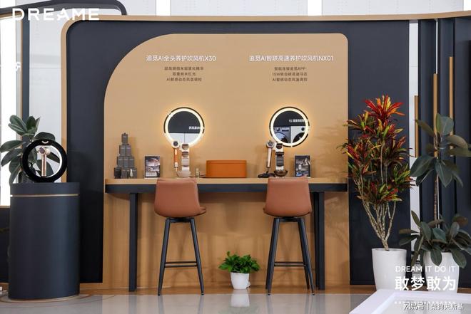 追觅科技举办2025「敢梦敢为」发布会，发布超30款全场景重磅新品