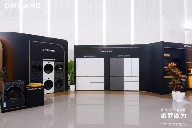 追觅科技举办2025「敢梦敢为」发布会，发布超30款全场景重磅新品