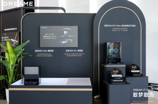 追觅科技30余款全场景新品发布，以系统能力奠定“技术流派”的最终胜利