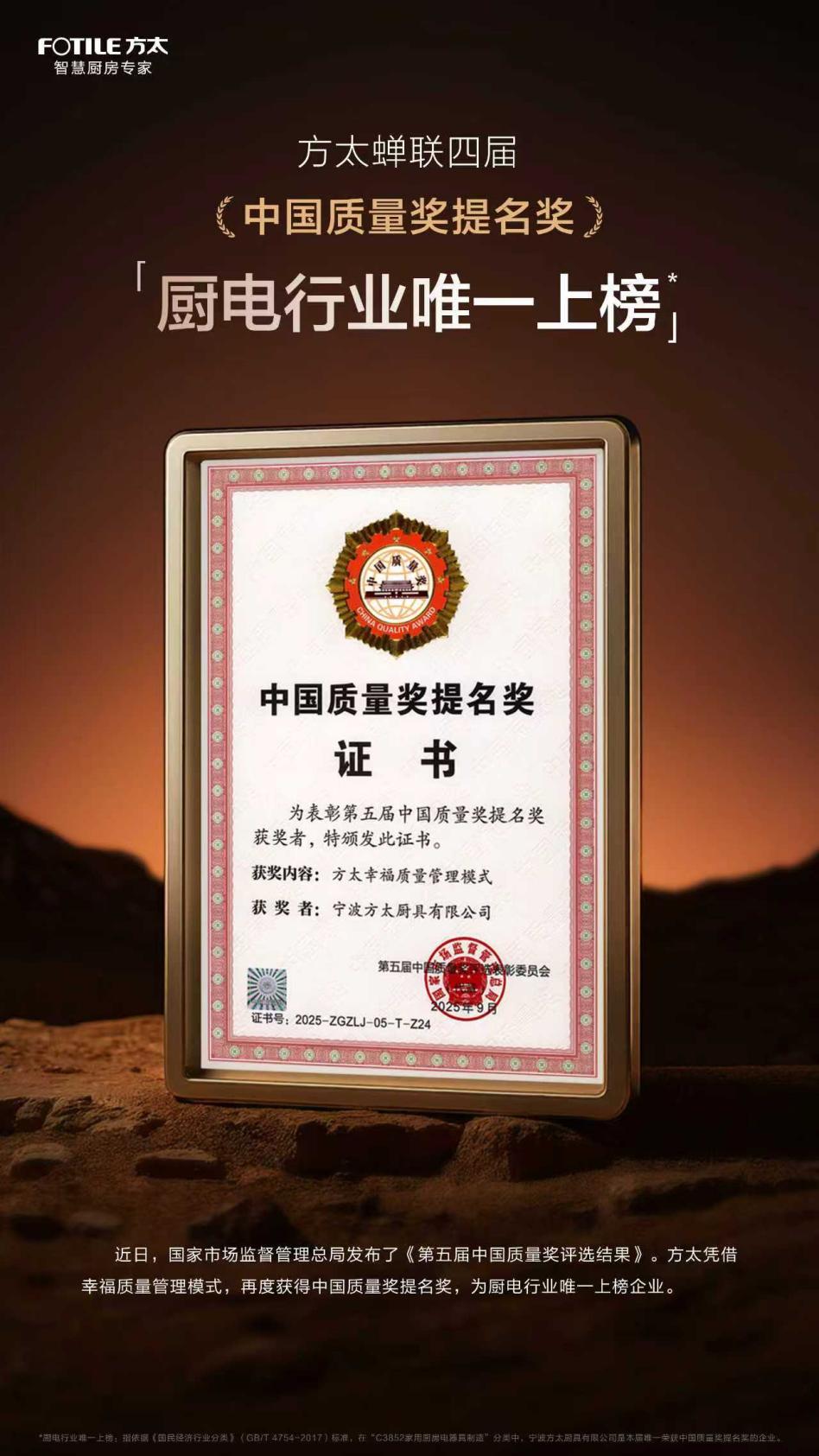 从“硬件能力比拼”到“生活价值交付”，方太智慧厨房重构行业竞争内核