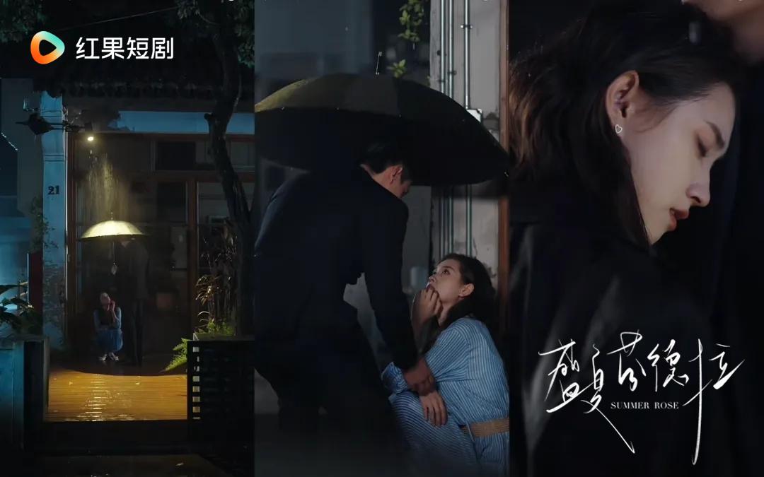 在红果追《盛夏芬德拉》，我患上了“细糠依赖症”