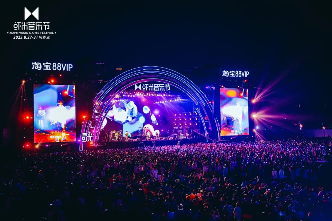 阿那亚·虾米音乐节为何能成为新文化地标？