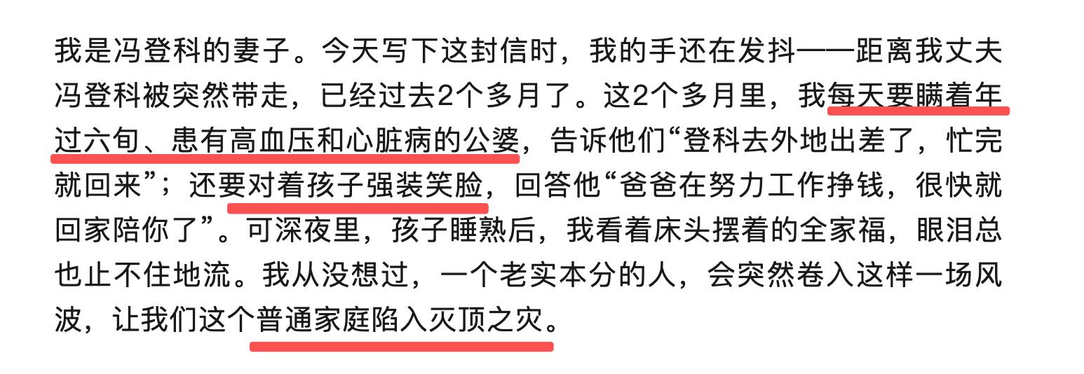案件未决，舆论先行？海辰储能冯登科事件的警钟