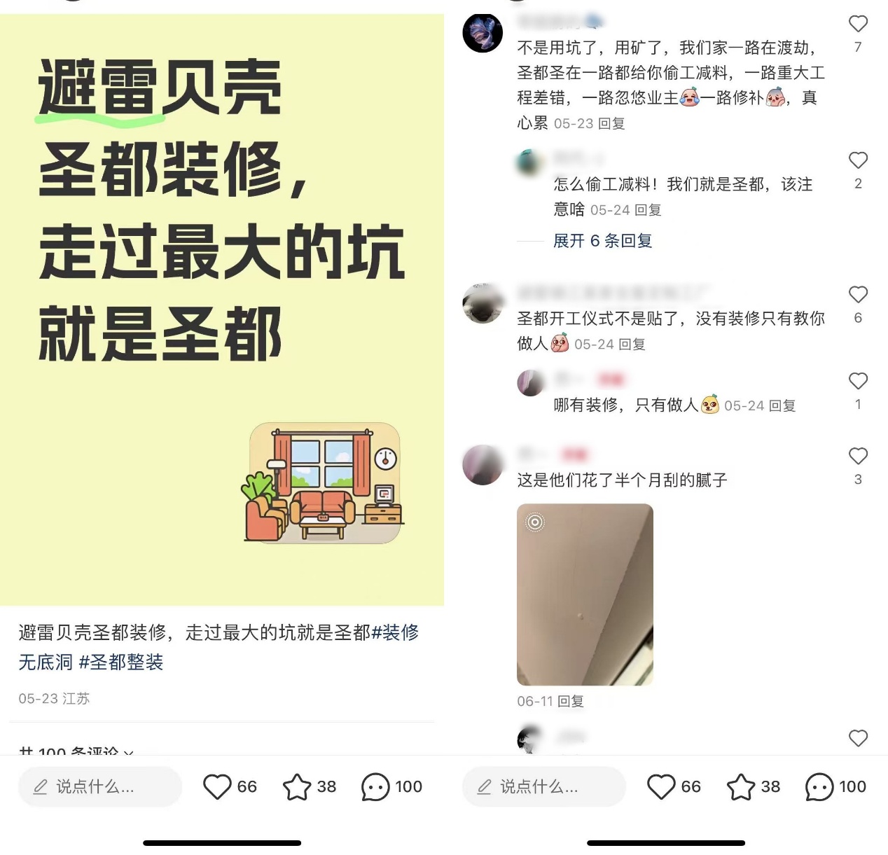 打造“整装服务商”成效显著，但贝壳仍困于“交付”