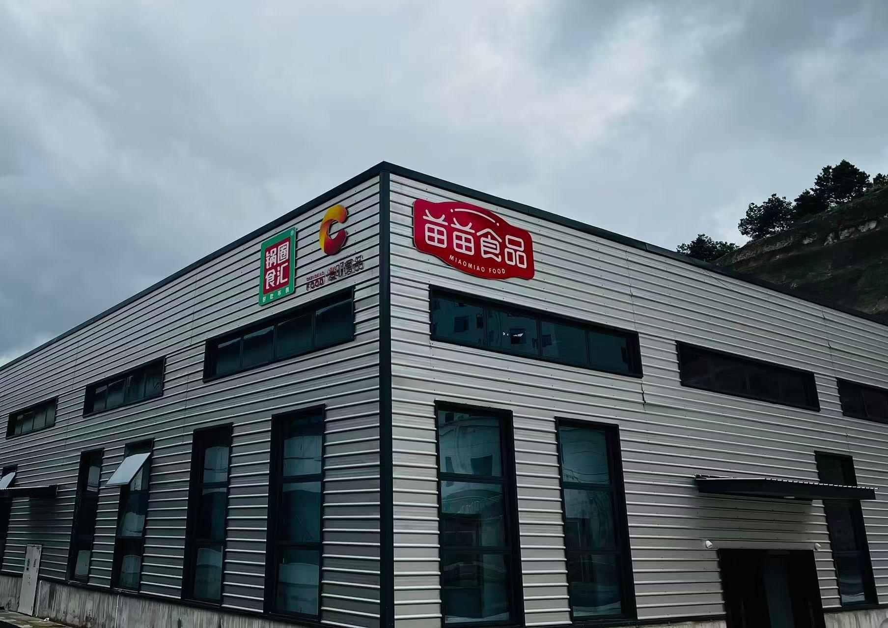 锅圈贵州酸汤项目，新时代政企研合作助力乡村振兴的生动案例