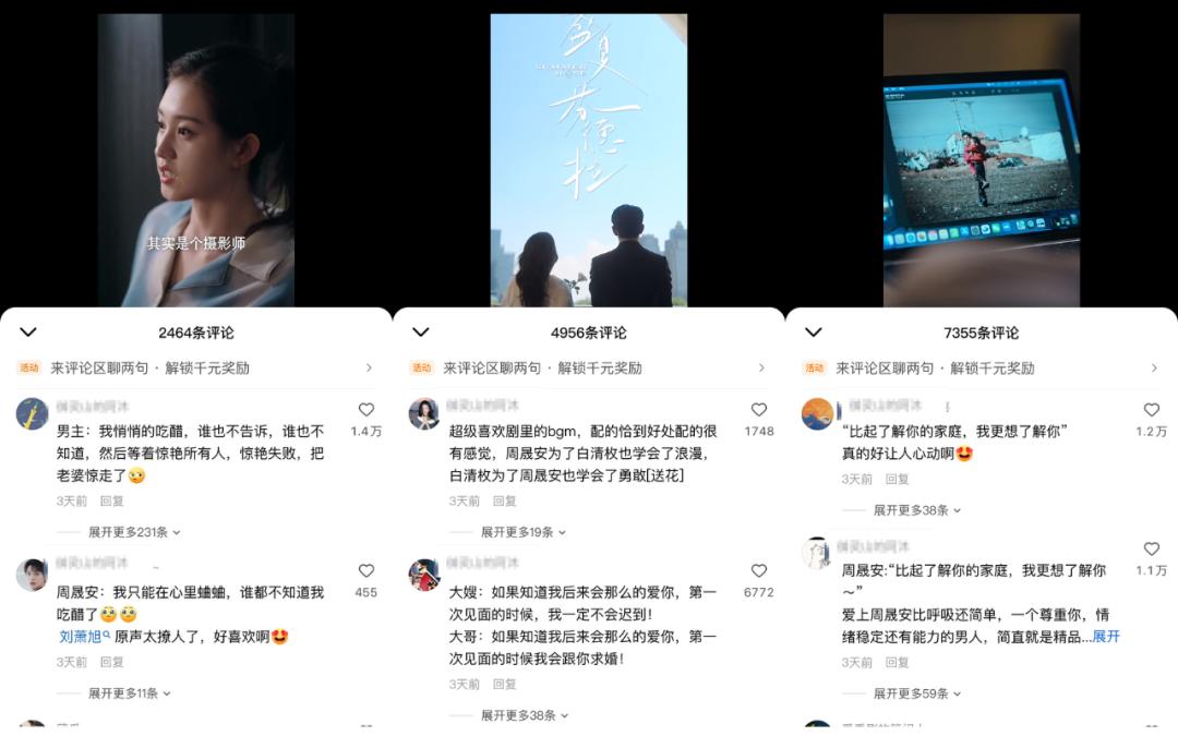 在红果追《盛夏芬德拉》，我患上了“细糠依赖症”