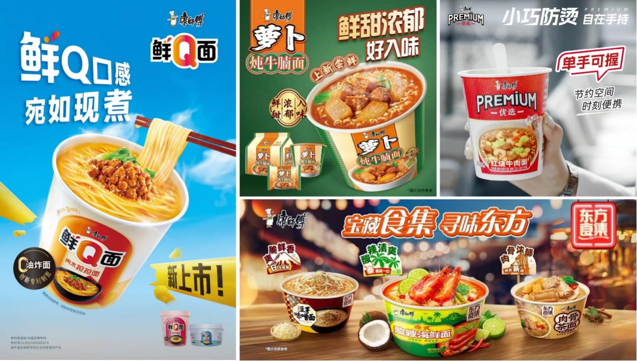 康师傅合麵：正餐新选择，无需叫外卖