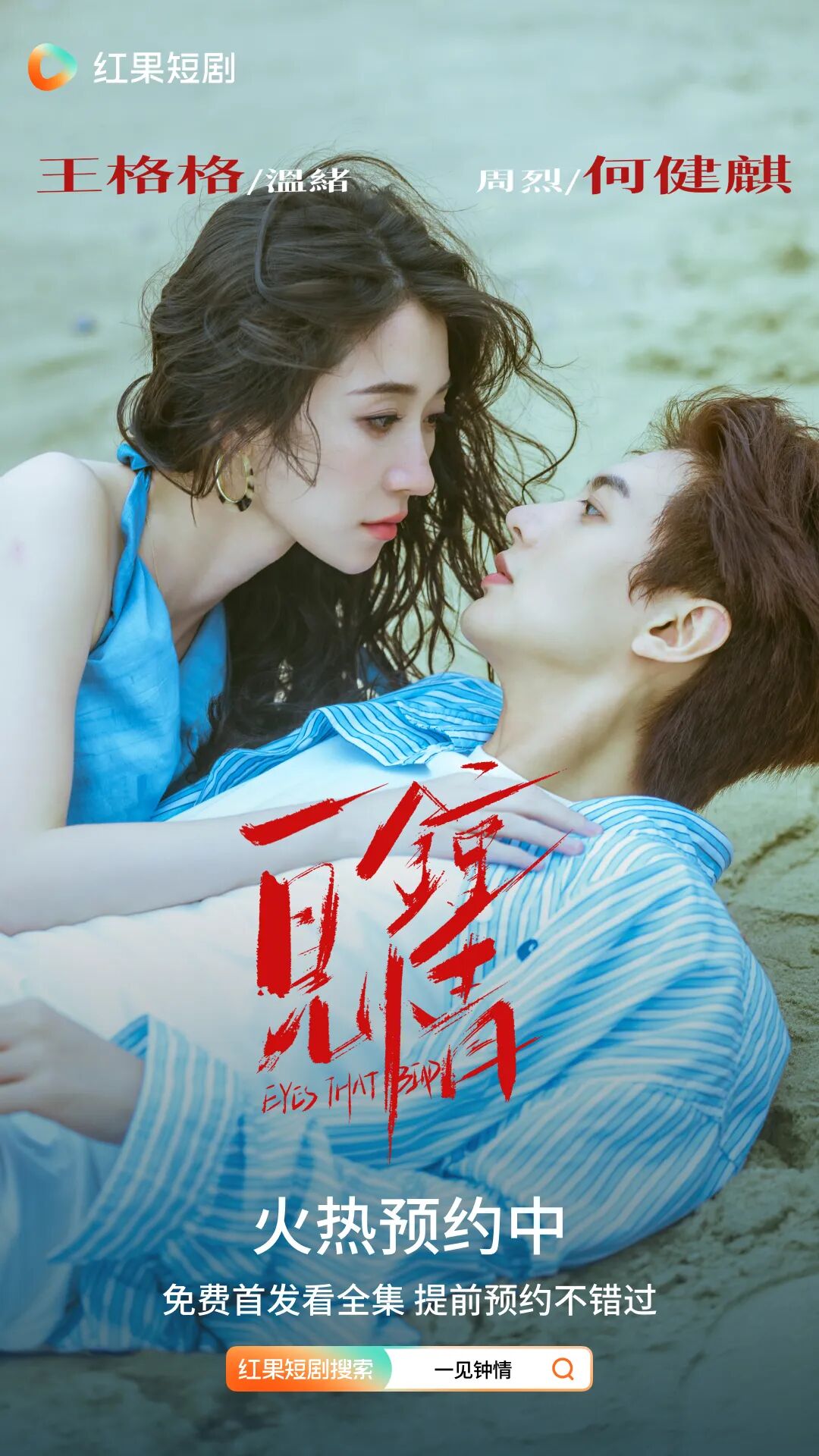 在红果追《盛夏芬德拉》，我患上了“细糠依赖症”