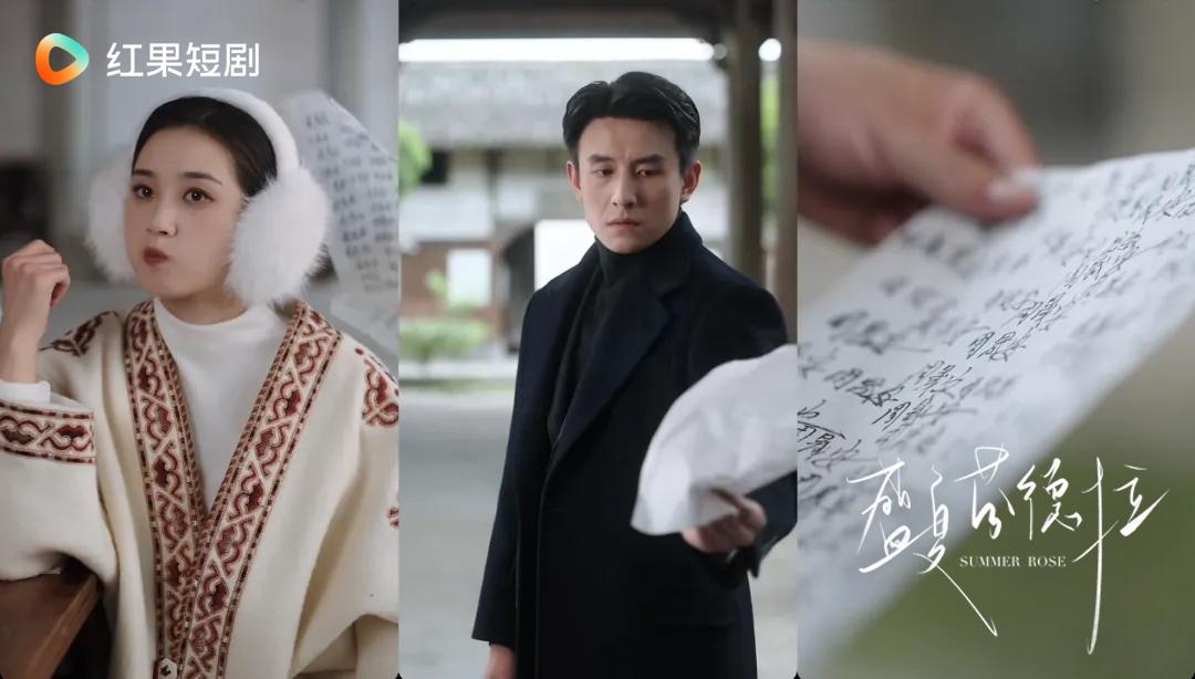 在红果追《盛夏芬德拉》，我患上了“细糠依赖症”