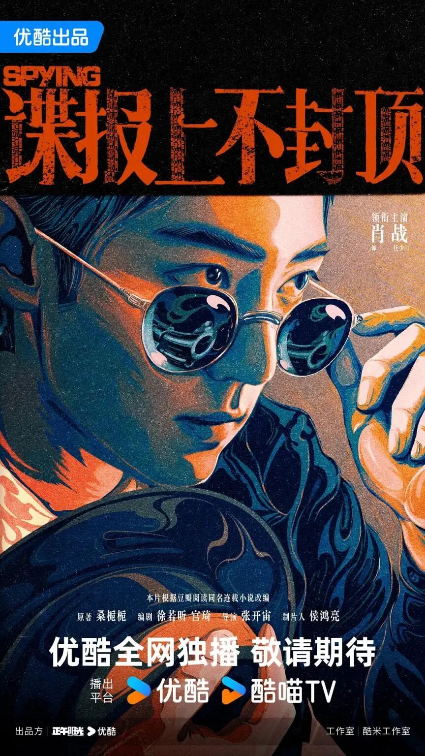 2025上半年：爱优腾芒，谁赚到钱了？