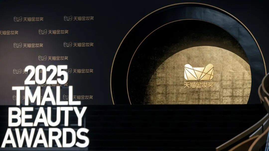 美妆品牌要长红，还得在天猫