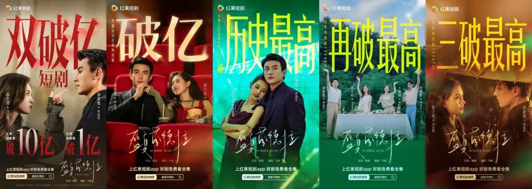 在红果追《盛夏芬德拉》，我患上了“细糠依赖症”