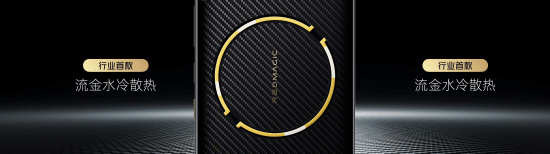 全球首发手机水冷黑科技，红魔11 PRO系列引领手机散热新纪元