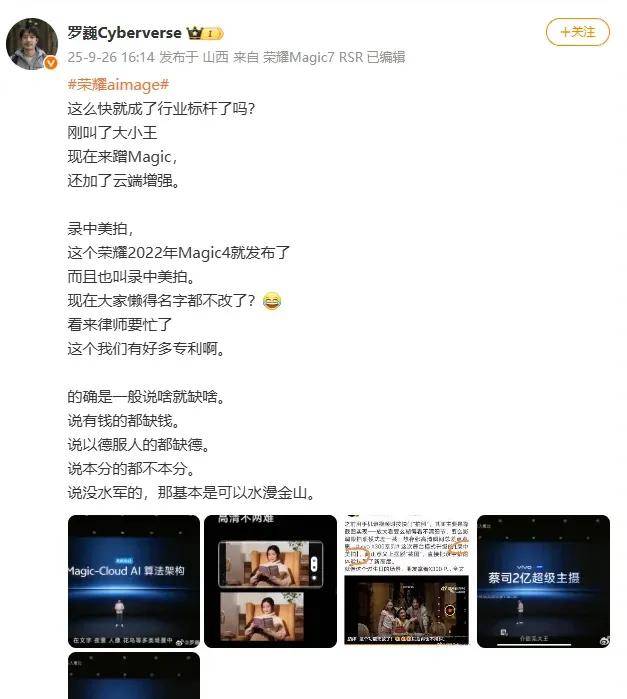 荣耀李健称友商会起名销量涨价格涨，他在内涵谁？