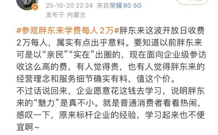 于东来深夜怒批某被帮扶品牌：不懂感恩、恶意竞争！是人性最大的恶……