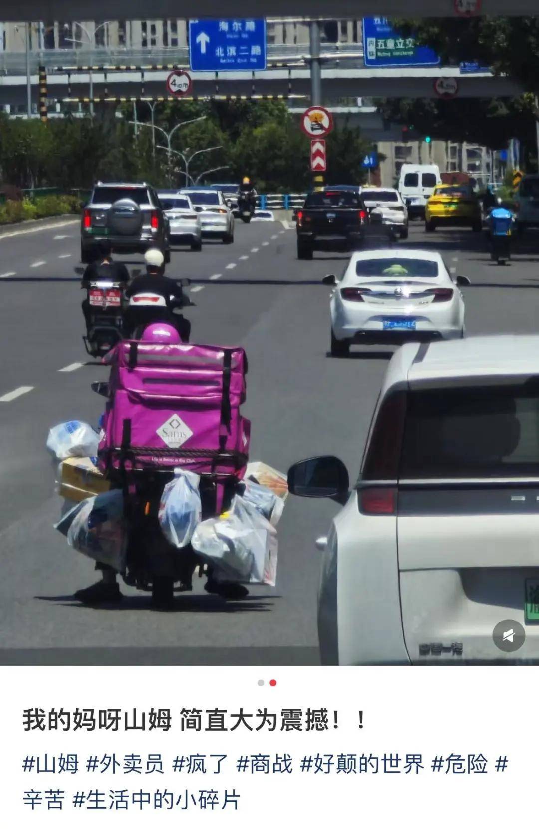 车上挂满大件上热搜！山姆骑手把电瓶车快开成了卡车了……