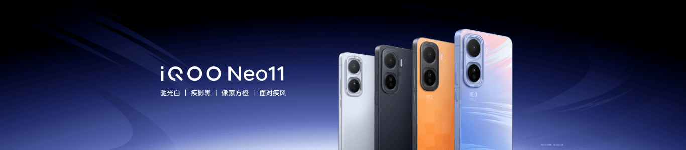 行业领先游戏视效“一机制胜”iQOO Neo11到手2599元起售