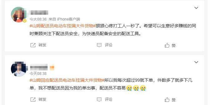 车上挂满大件上热搜！山姆骑手把电瓶车快开成了卡车了……