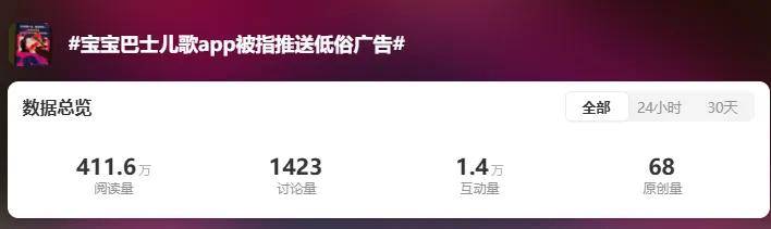 三女共侍一夫，擦边热舞……宝宝巴士也赚低俗广告烂钱？