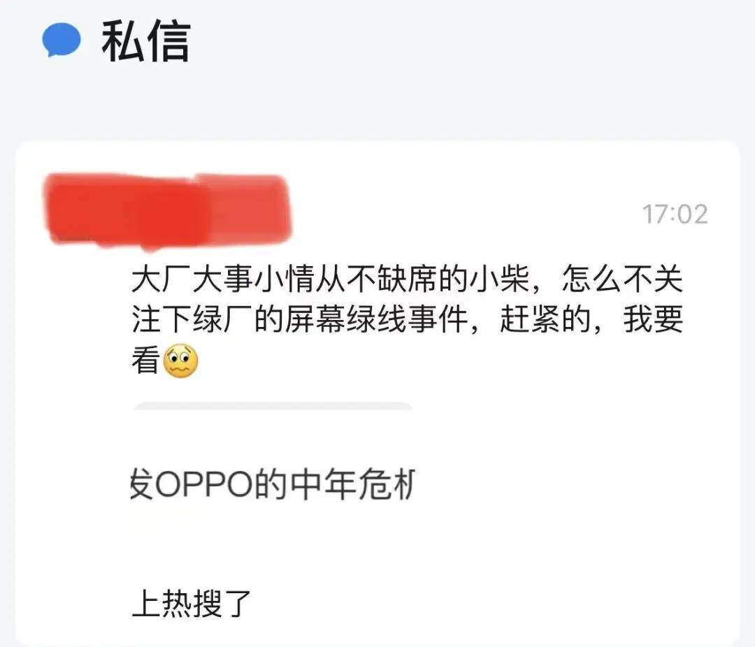 新机刚发OPPO老款绿线被热炒！下狠手的友商不怕回旋镖？