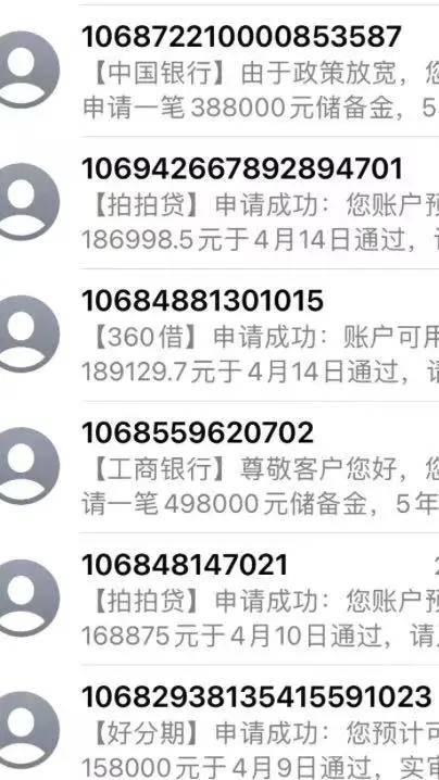 放贷电话变少上热搜！iPhone用户破防：我们并没有……