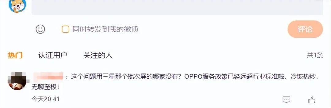 新机刚发OPPO老款绿线被热炒！下狠手的友商不怕回旋镖？