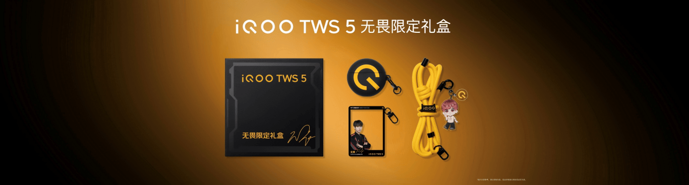 未来性能旗舰正式亮相“跨代领先”iQOO 15到手4199元起