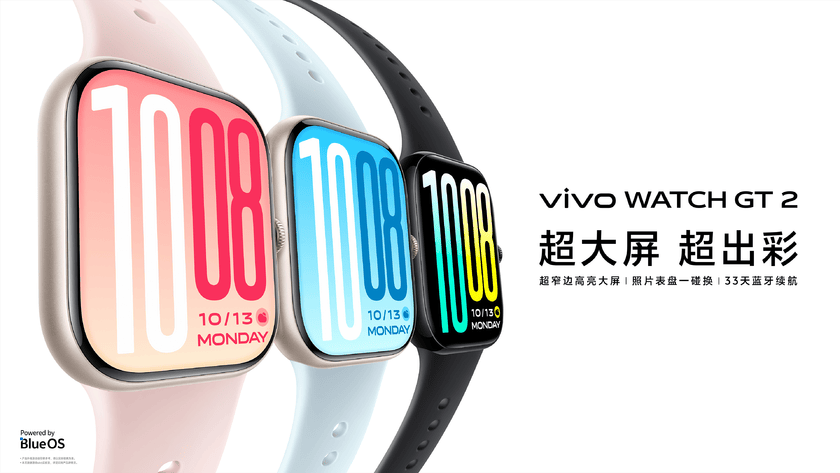 高颜值、新功能、有AI，vivo IoT 全家桶随 X300 焕新亮相