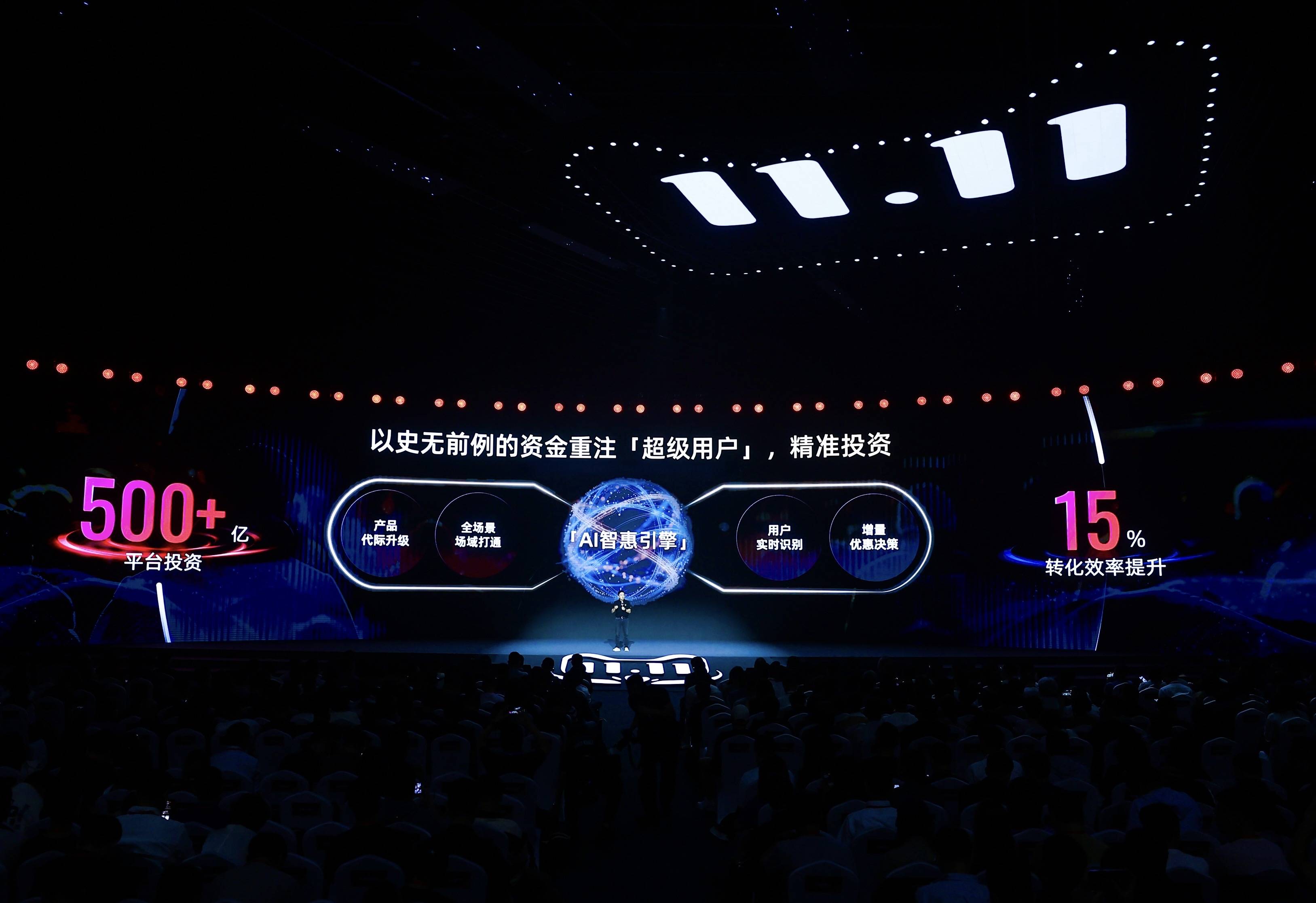 天猫总裁家洛：大消费+AI 双11开启品牌增长全新历史机遇