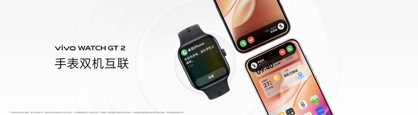 高颜值、新功能、有AI，vivo IoT 全家桶随 X300 焕新亮相