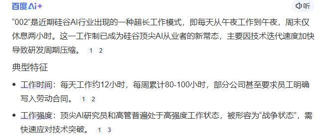 996卷成002后，硅谷科技男为不被裁员扎堆做医美……