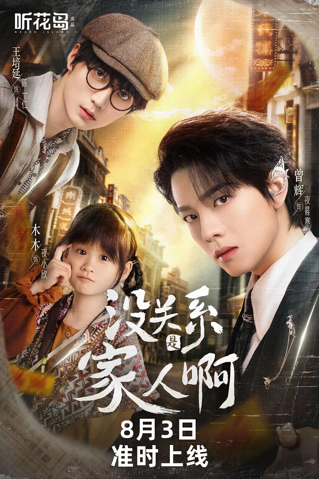 短剧进入质变新阶段：多元、创新、深度价值