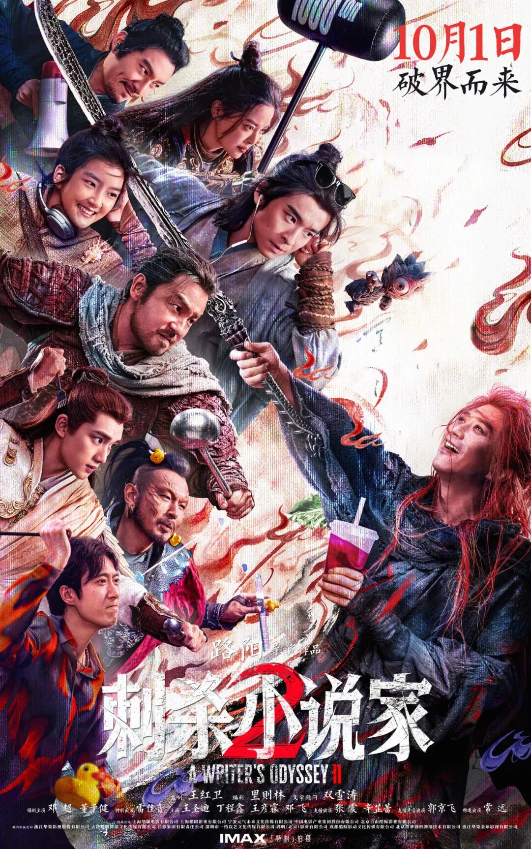 国庆文娱消费潮中，电影成了冰冷的角落