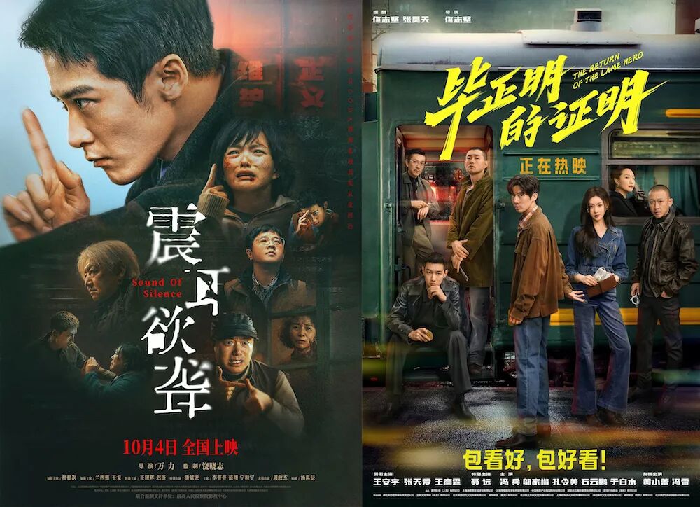 国庆文娱消费潮中，电影成了冰冷的角落