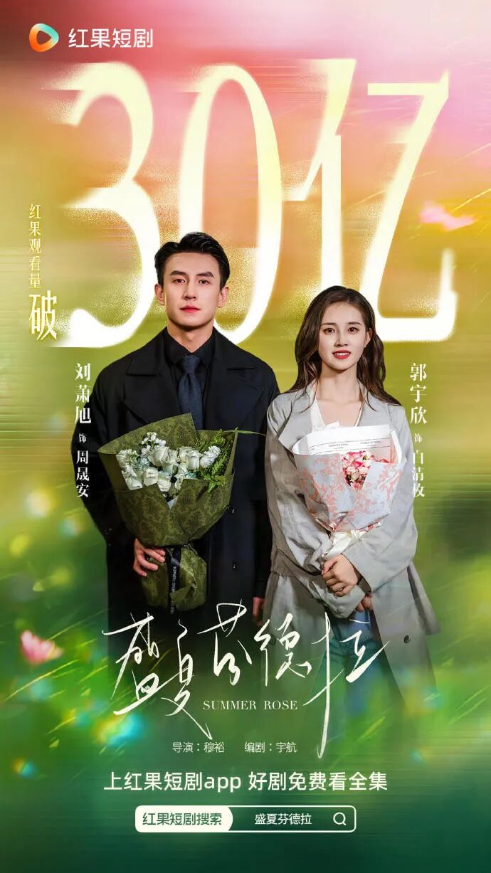 短剧迭代提速，红果如何做好“服务者”角色？