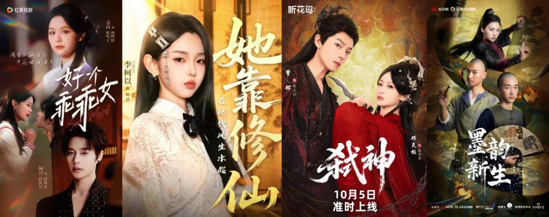 短剧迭代提速，红果如何做好“服务者”角色？