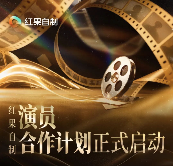 短剧迭代提速，红果如何做好“服务者”角色？