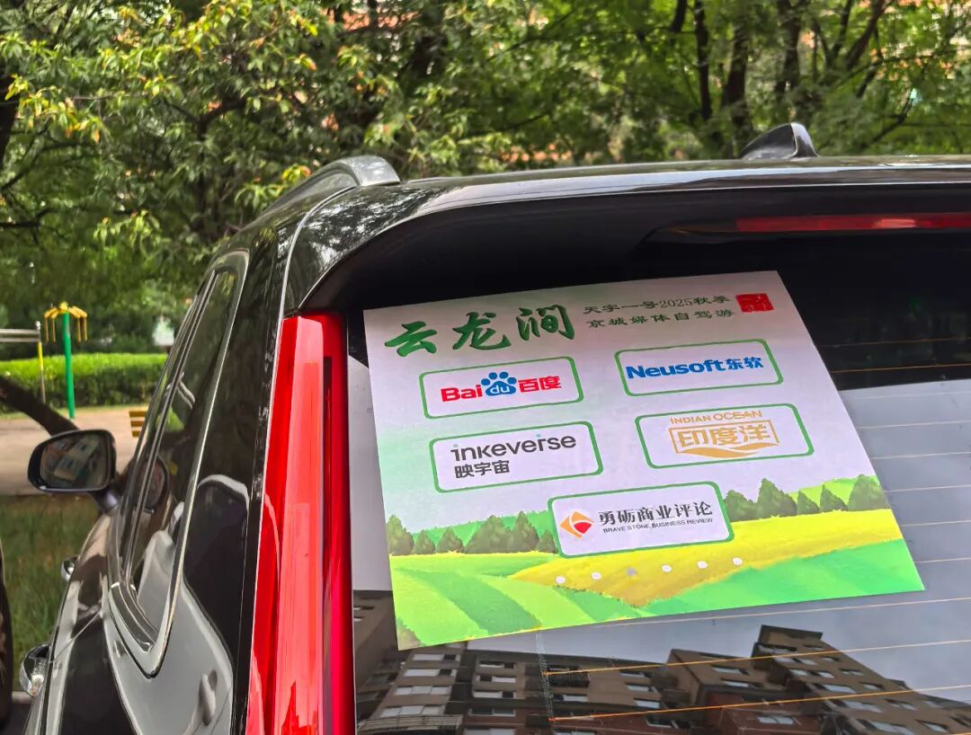 登顶云龙涧，俯瞰“千岛湖”，天字一号京城媒体自驾游金秋再启程