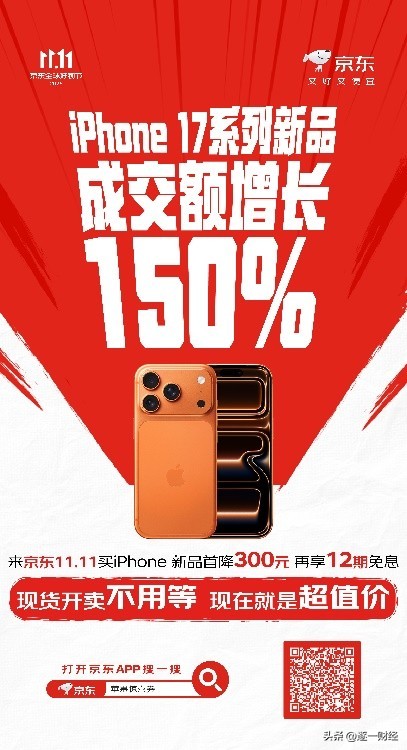 京东11.11热卖速递：低价现货全面激发消费热情 多品类迎爆发式增长