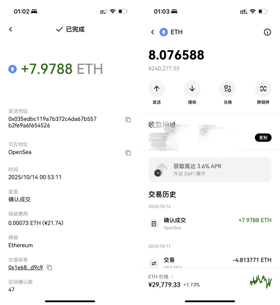 2天时间 ，卖出8.72ETH的NFT，我赚了9万元