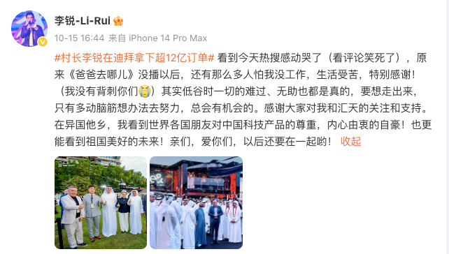 李锐、月亮姐姐先后官宣离职，资深主持人差异开启事业“第二春”？