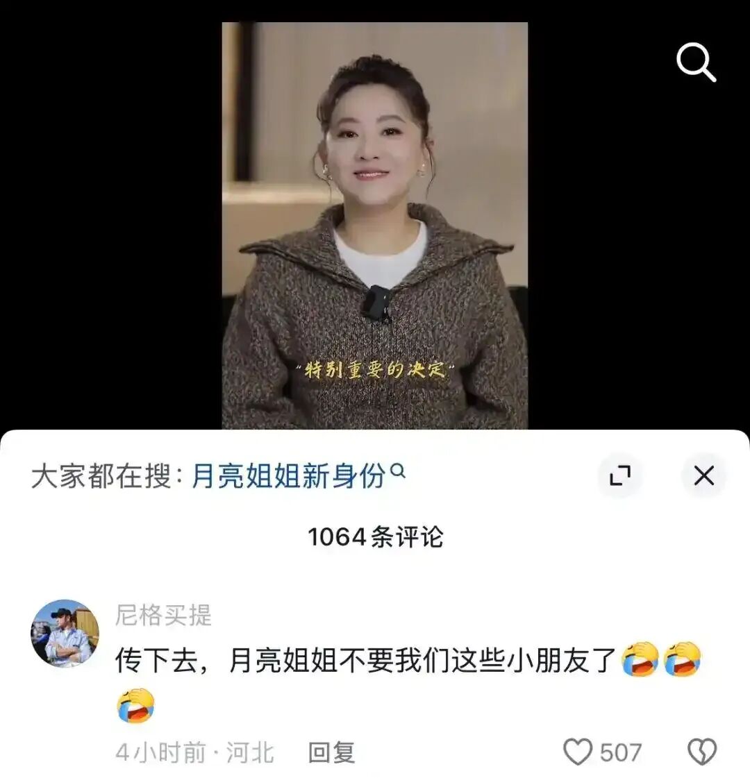 李锐、月亮姐姐先后官宣离职，资深主持人差异开启事业“第二春”？