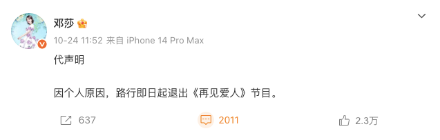 剩两对半夫妻的《再见爱人5》，困境不止于综N代的瓶颈期