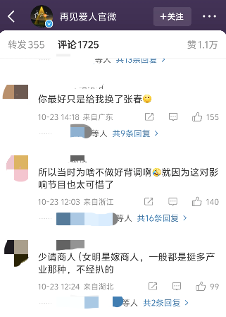 剩两对半夫妻的《再见爱人5》，困境不止于综N代的瓶颈期