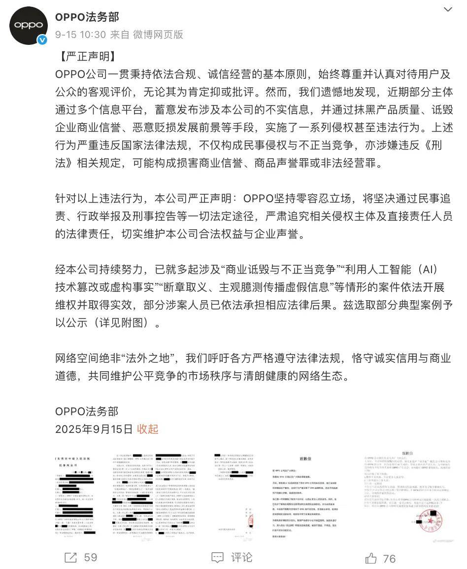 新机刚发OPPO老款绿线被热炒！下狠手的友商不怕回旋镖？